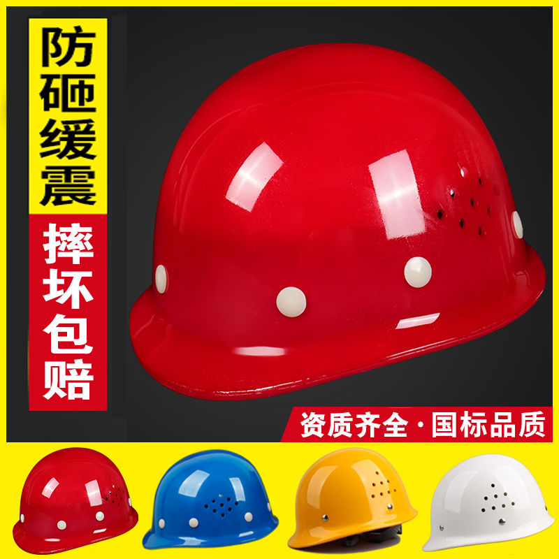 美弈心加厚安全帽透气防砸可印字