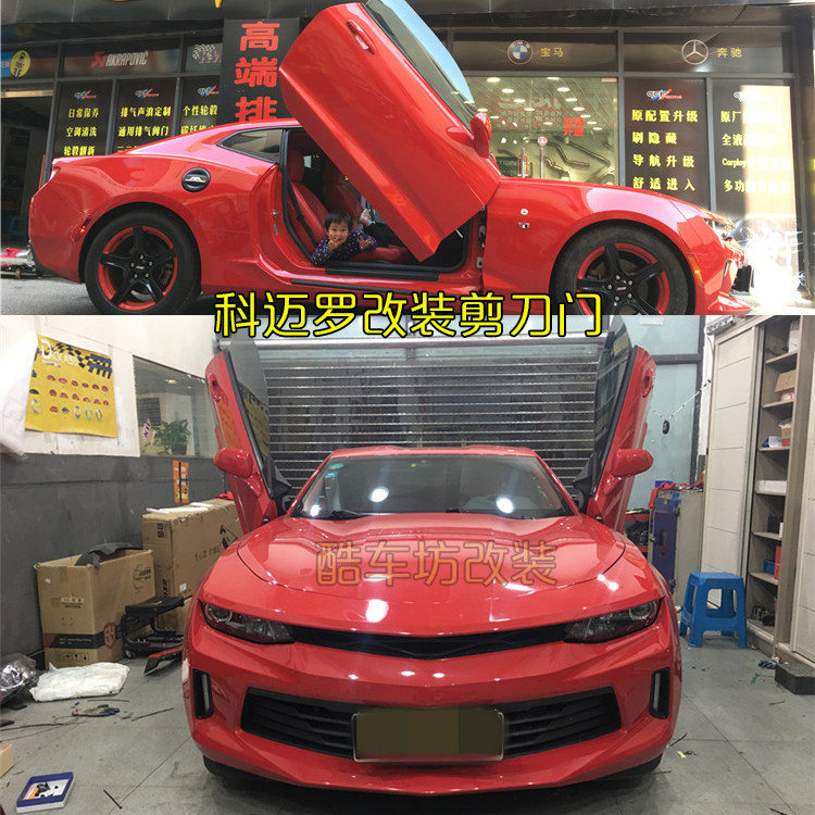 lanlong兰通剪刀门套件 雪佛兰科迈罗大黄蜂camaro改装剪刀门