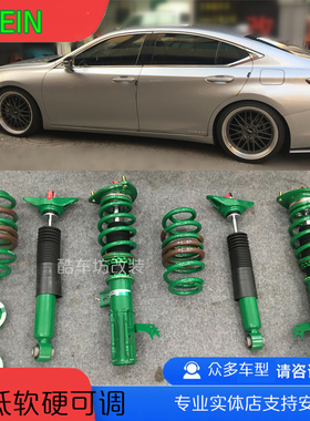 日本TEIN适用雷克萨斯ES300H舒适型减震器 可调绞牙避震 EDFC电调