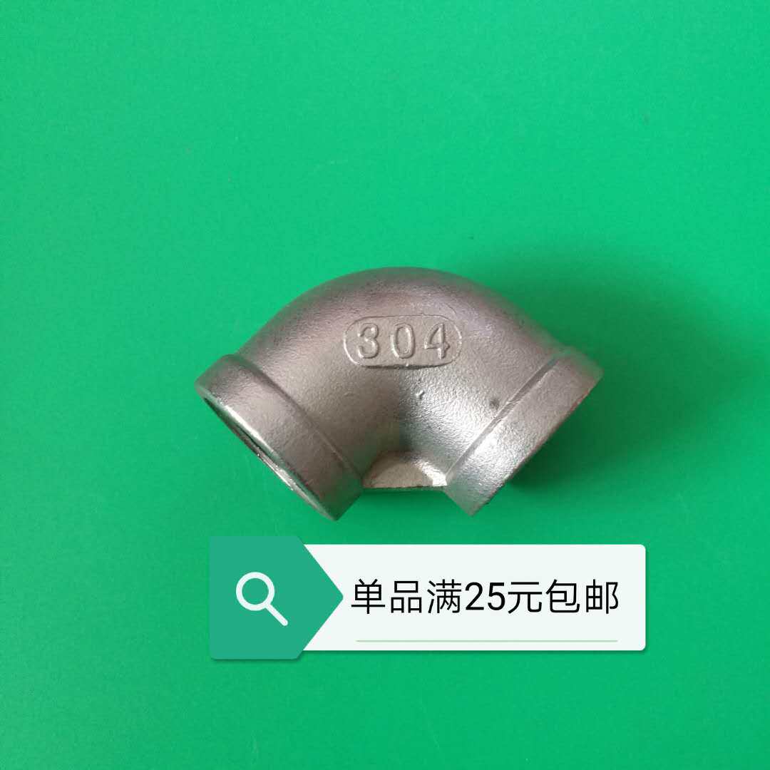 5寸 2寸1.2寸 90度水管牙口内丝弯头
