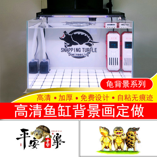 鱼缸背景画定做高清鳄龟蛋龟窄桥