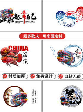 鱼缸背景纸画高清定制罗汉鱼壁纸外贴自粘黑色白色蓝色超白缸贴纸