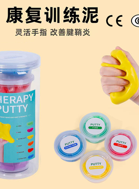 训练泥Therapy putty康复泥手指锻炼解压玩具硅胶弹跳液态玻璃泥