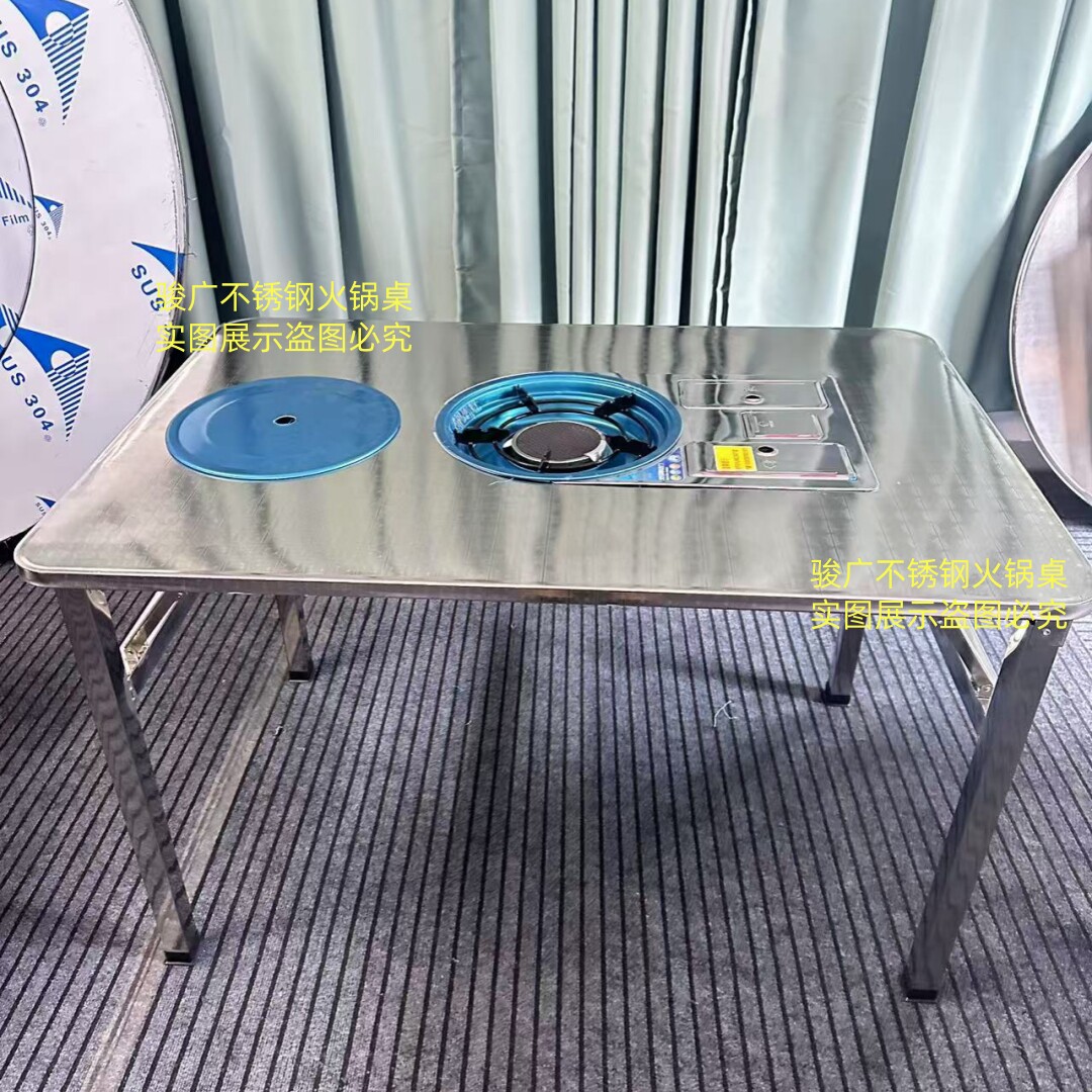 加厚全不锈钢卡式炉折叠长方桌