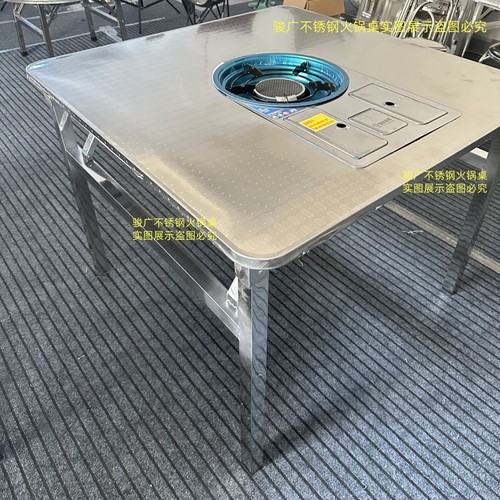 不锈钢折叠火锅桌配嵌入式卡式炉商用大排档地摊火锅