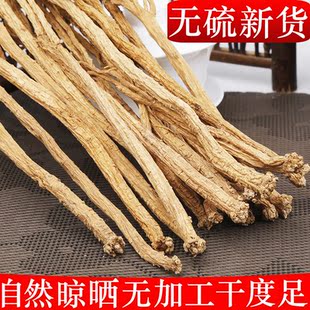 山西平顺潞党参500克中条新货党参无硫中药材上党党参条