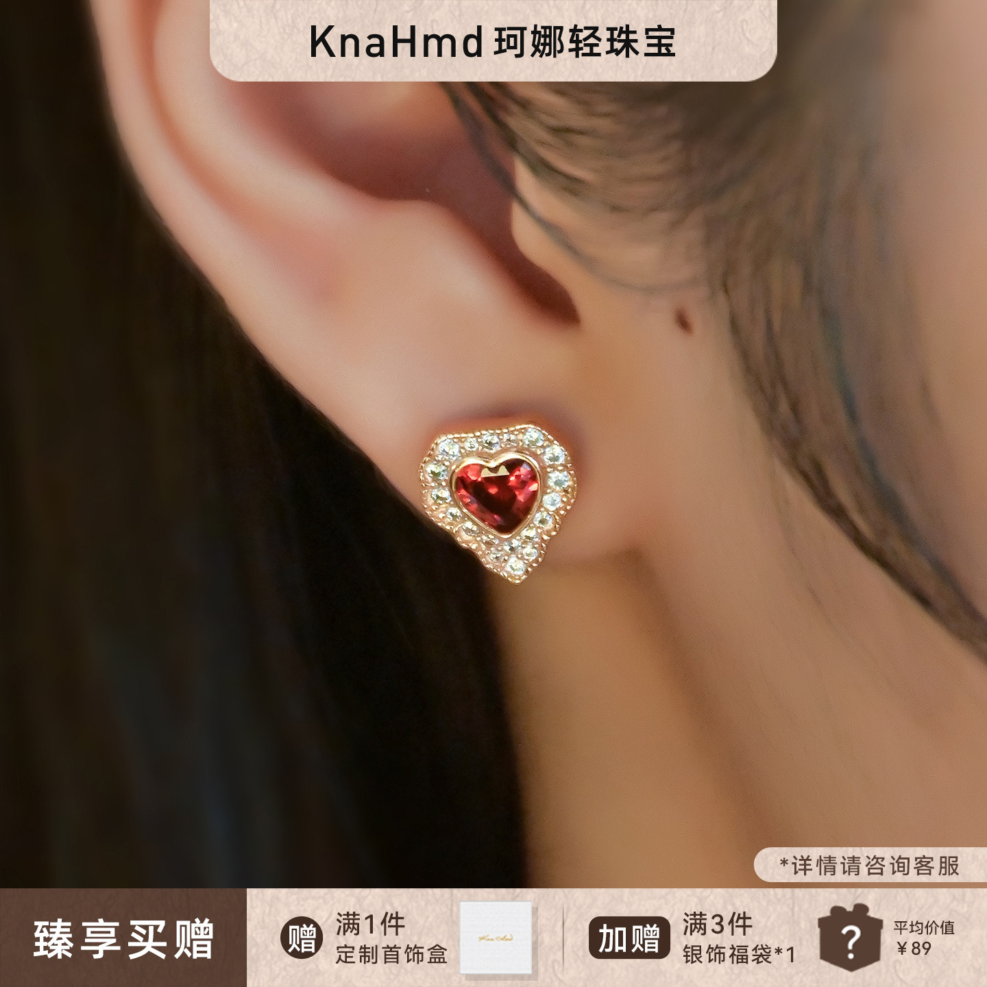 KNA珂娜「灼华绯心」重工爱心镶钻耳钉S925纯银方圆脸耳饰女锆石