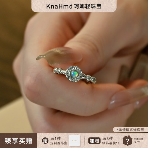 KNA珂娜「斑斓星环」炫彩欧泊澳宝S925纯银戒指气质百搭指环女