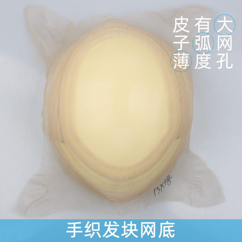 假发网纱手勾假发发网真发头顶补发块网底手勾假发网纱假发蕾丝