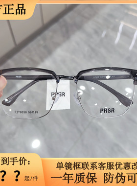 帕莎眼镜眉毛框大框时尚金属钛合金男士眼镜架可配近视镜PJ78038
