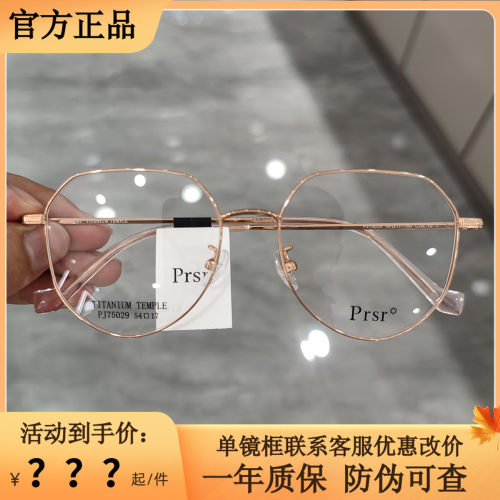 帕莎眼镜框网红款大框显脸小