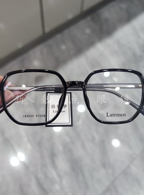 浪特梦L83233眼镜框男女经典时尚素颜黑框显瘦可配度数近视眼镜架