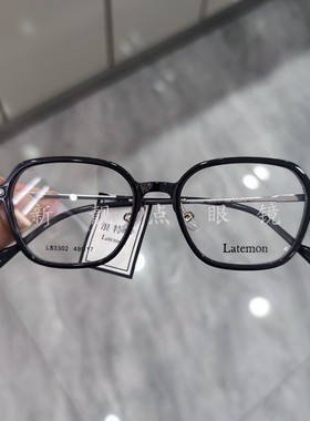 浪特梦L83302眼镜框男女多边型不规则框可配度数防蓝光近视眼镜架