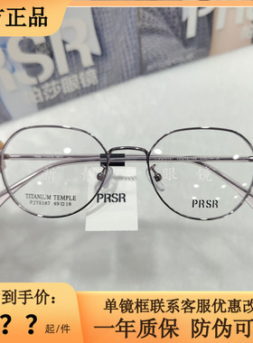 帕莎新款眼镜框男近视女潮超轻钛合金方框眼镜可配防蓝光PJ75187