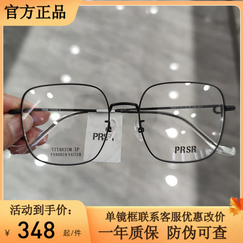 帕莎眼镜框王源同款纯钛超轻
