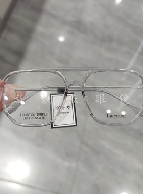 浪特梦L83213眼镜框男女时尚双梁大框显瘦可配度数近视防蓝光镜架