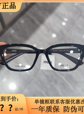 帕莎2025年新品复古猫眼框素颜时尚镜框显脸小可配防蓝光PB75027
