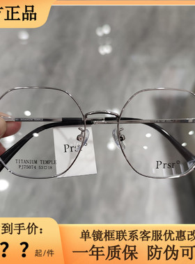 帕莎新款眼镜架女时尚钛合金方框多边大脸镜框超轻可配近视75074