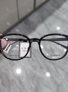 浪特梦L83235眼镜框男女休闲时尚素颜黑框显瘦可配度数近视眼镜架