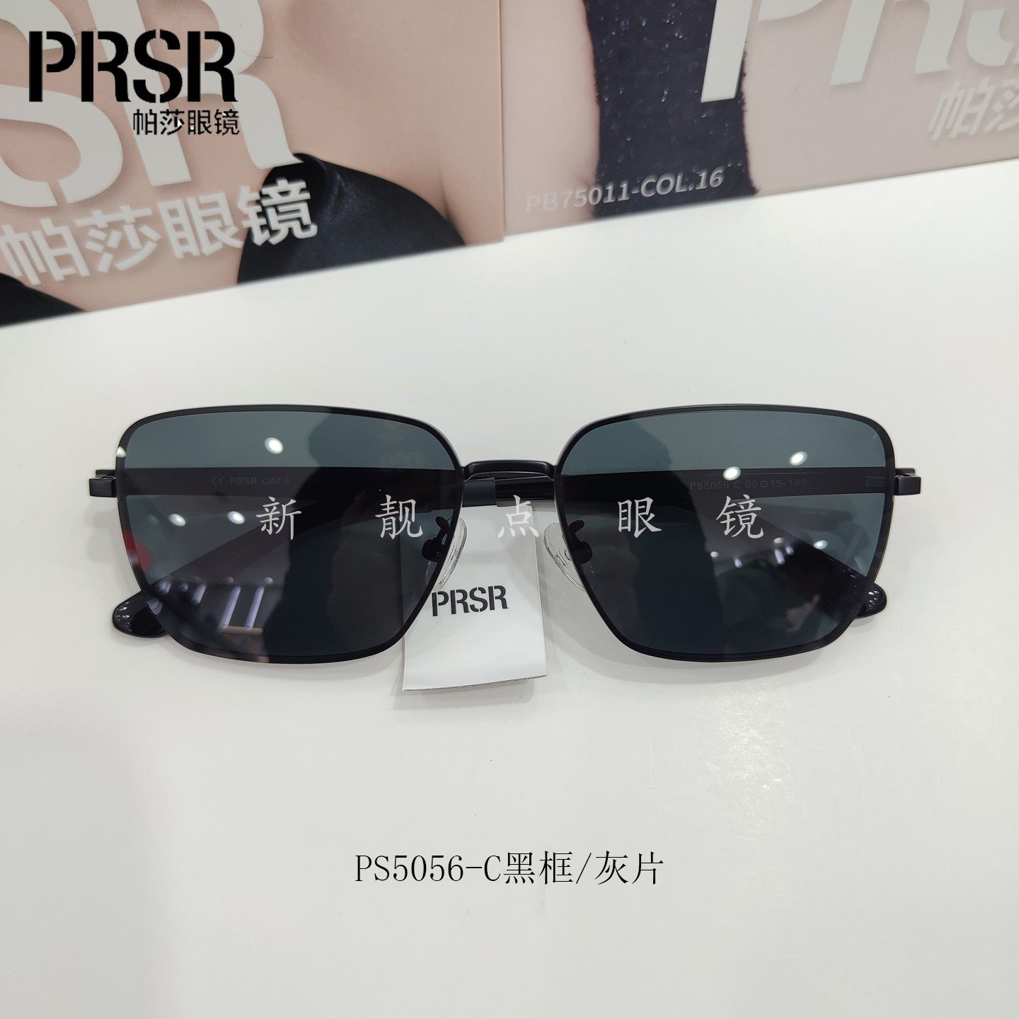 帕莎太阳镜2026新款男士品牌眼镜防紫外线蛤蟆镜偏光墨镜PS5056