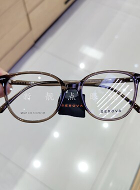 施洛华2025秋冬新品SF907复古TR90镜框素颜女可配近视度数防蓝光