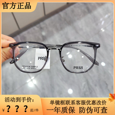 帕莎透明款眼镜框龚俊同款