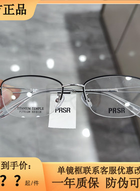 PRSR帕莎新款眼镜框复古圆框小脸男女小框可配近视防蓝光PJ75128