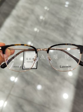 浪特梦男士商务眼镜架L82334大框女眉毛半框近视眼镜框可配眼镜片