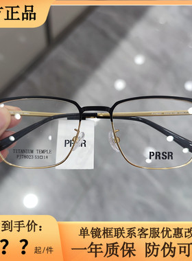 帕莎2024年新品曾舜晞同款眼镜架可配度数防蓝光半框眼镜PJ78023