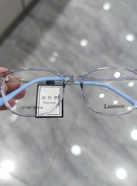 Latemon浪特梦青少年近视镜框超轻学生男女童可配度数眼镜架31163