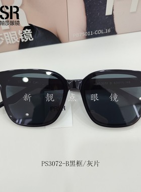 帕莎2026新款GM风格墨镜男女户外防紫外线简约时尚太阳镜PS3072