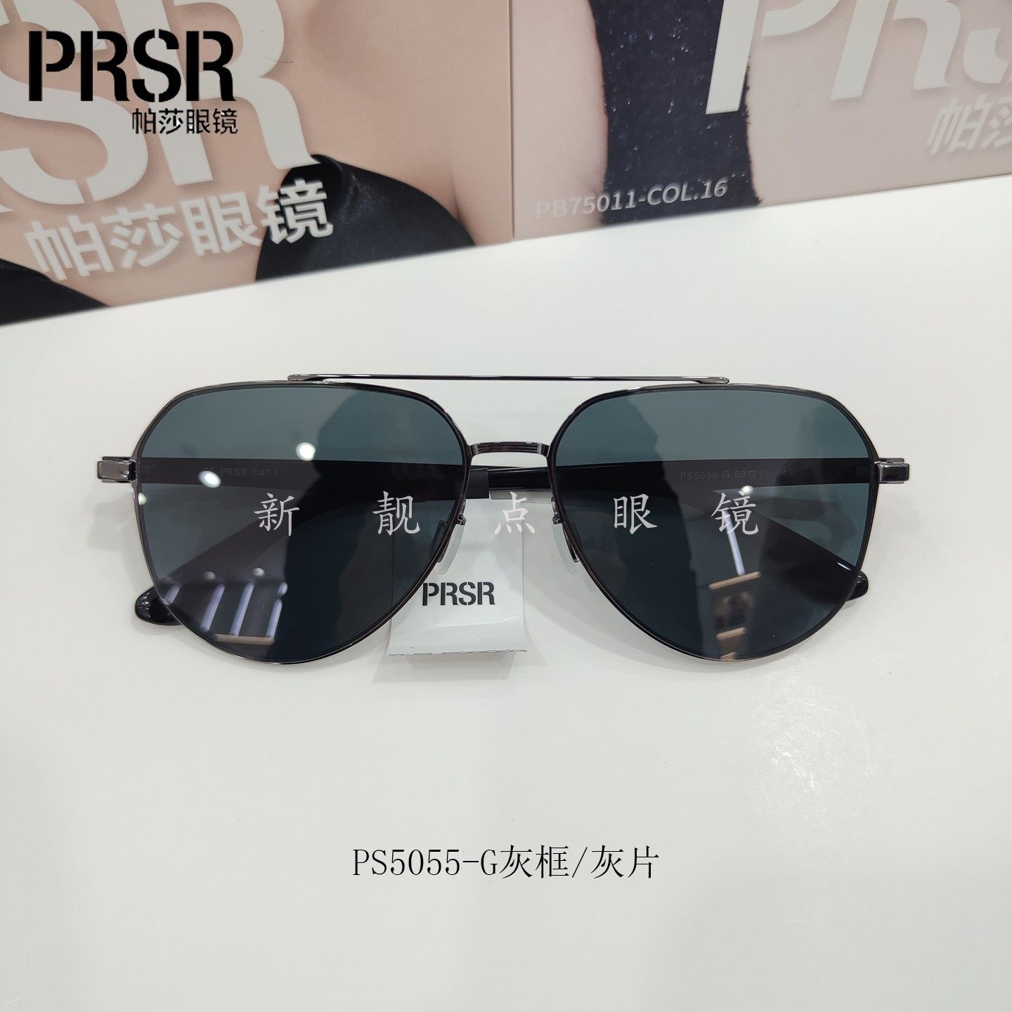 帕莎太阳镜2026新款男士品牌眼镜防紫外线蛤蟆镜偏光墨镜PS5055