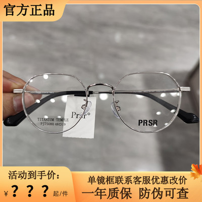 帕莎眼镜框超轻钛架小框高度数