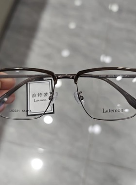 浪特梦L82221眼镜男士商务大号眉线框可配近视有度数防蓝光眼镜架