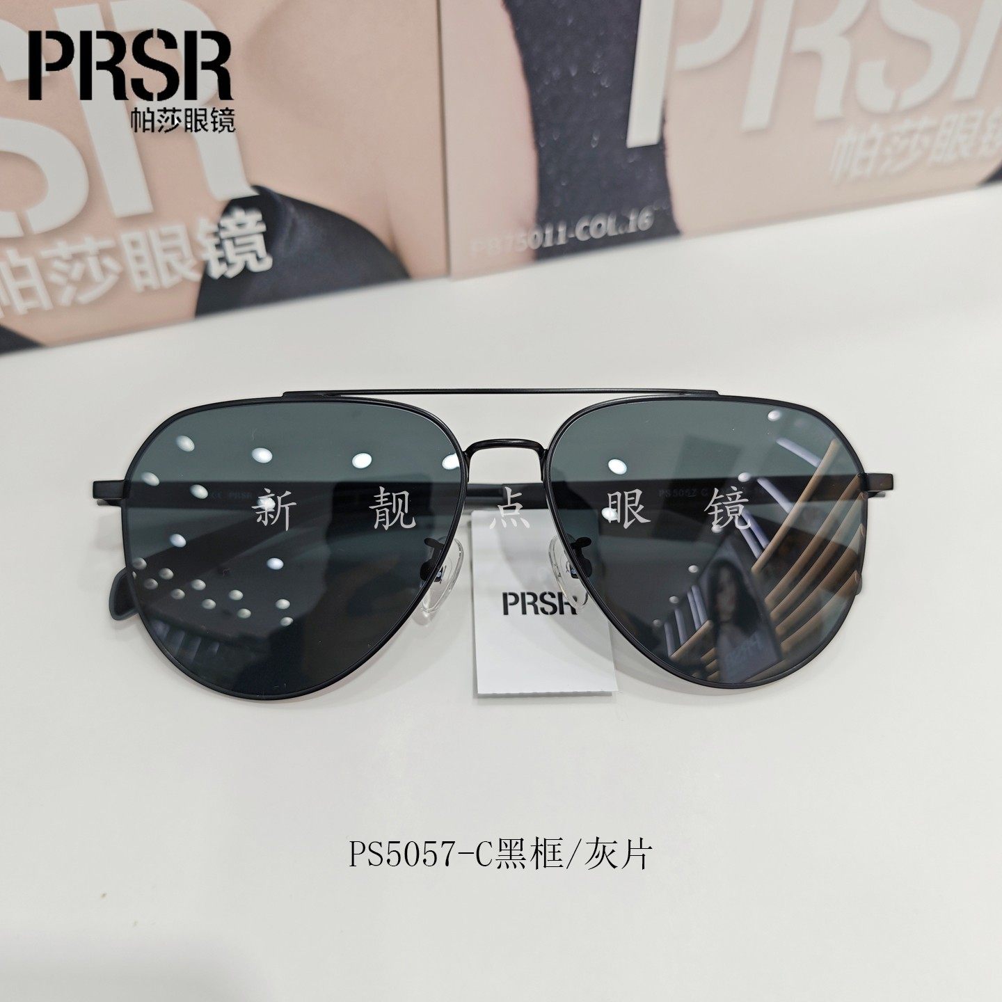 帕莎太阳镜2026新款男士品牌眼镜防紫外线蛤蟆镜偏光墨镜PS5057