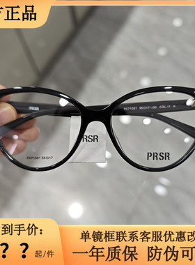帕莎眼镜框女2025复古猫眼眼镜架素颜显瘦可配近视防蓝光PA71081