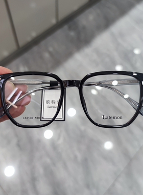 浪特梦L83106眼镜框男经典时尚方框素颜休闲女近视可配度数眼镜架