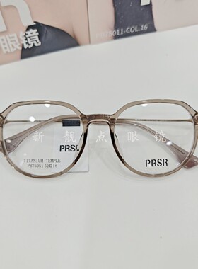 PRSR帕莎眼镜PB75051超轻钛合金眼镜架男女通用百搭显脸小防蓝光