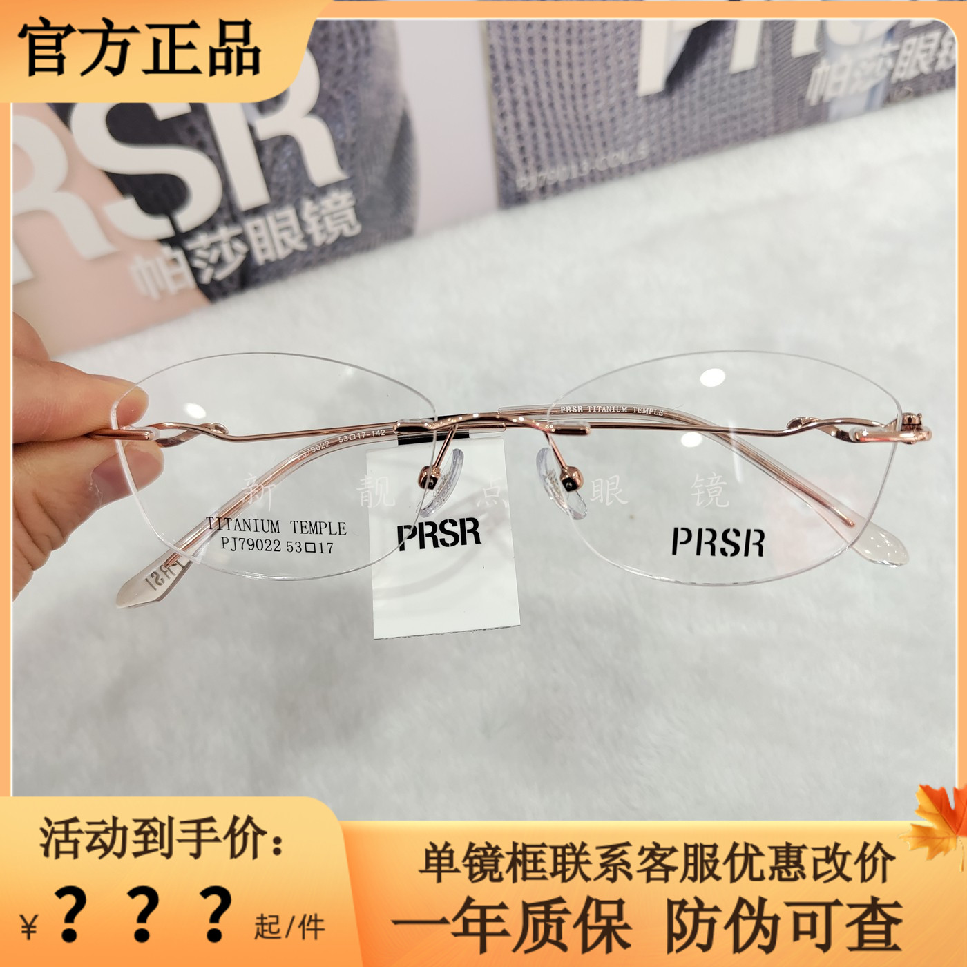 帕莎眼镜框超轻无框钛架男近视女潮可配近视防蓝光眼镜架PJ79022