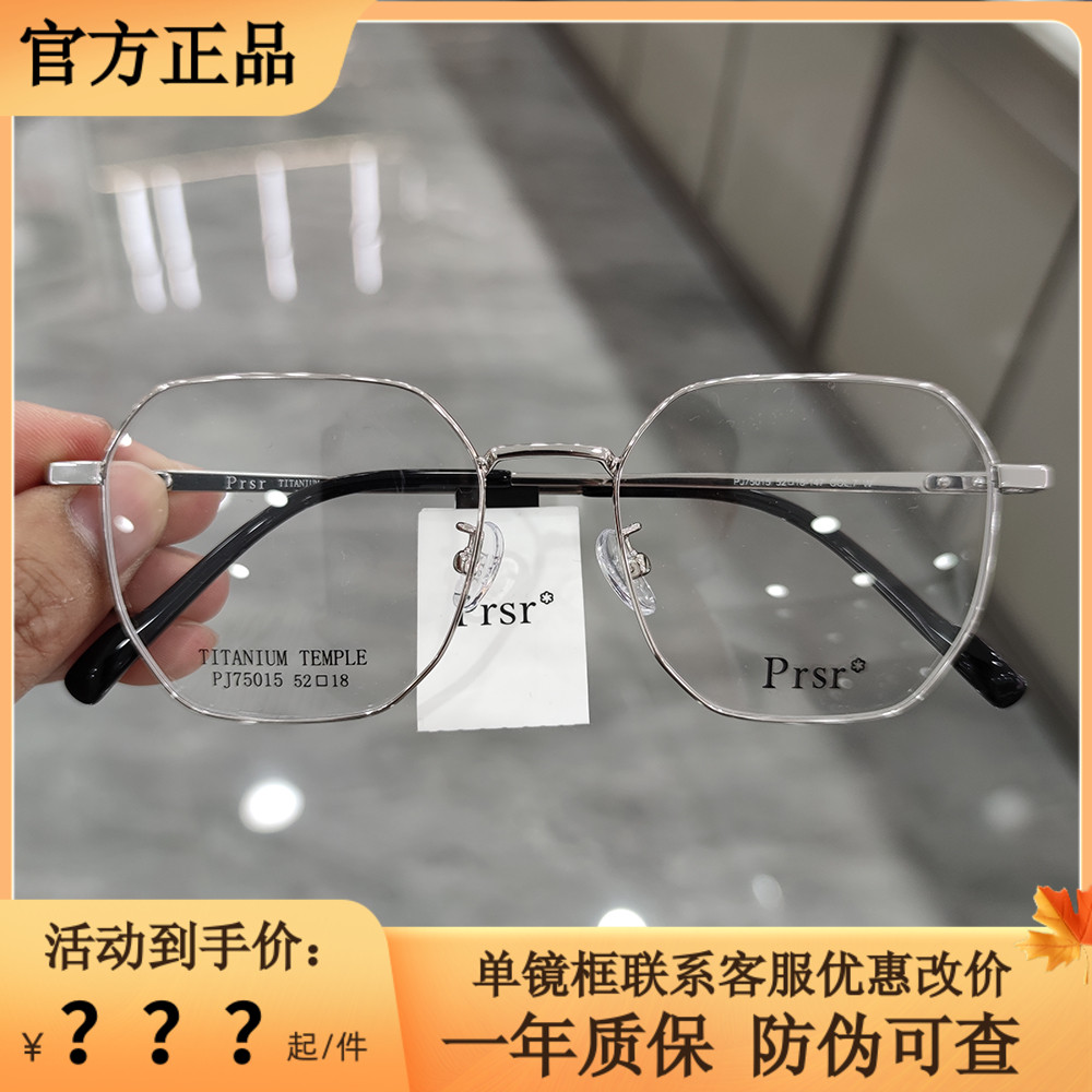 新款帕莎眼镜框时尚金属女近视