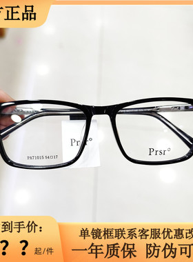帕莎新品明星同款透明眼镜框71015女韩版光学镜架男配近视防蓝光