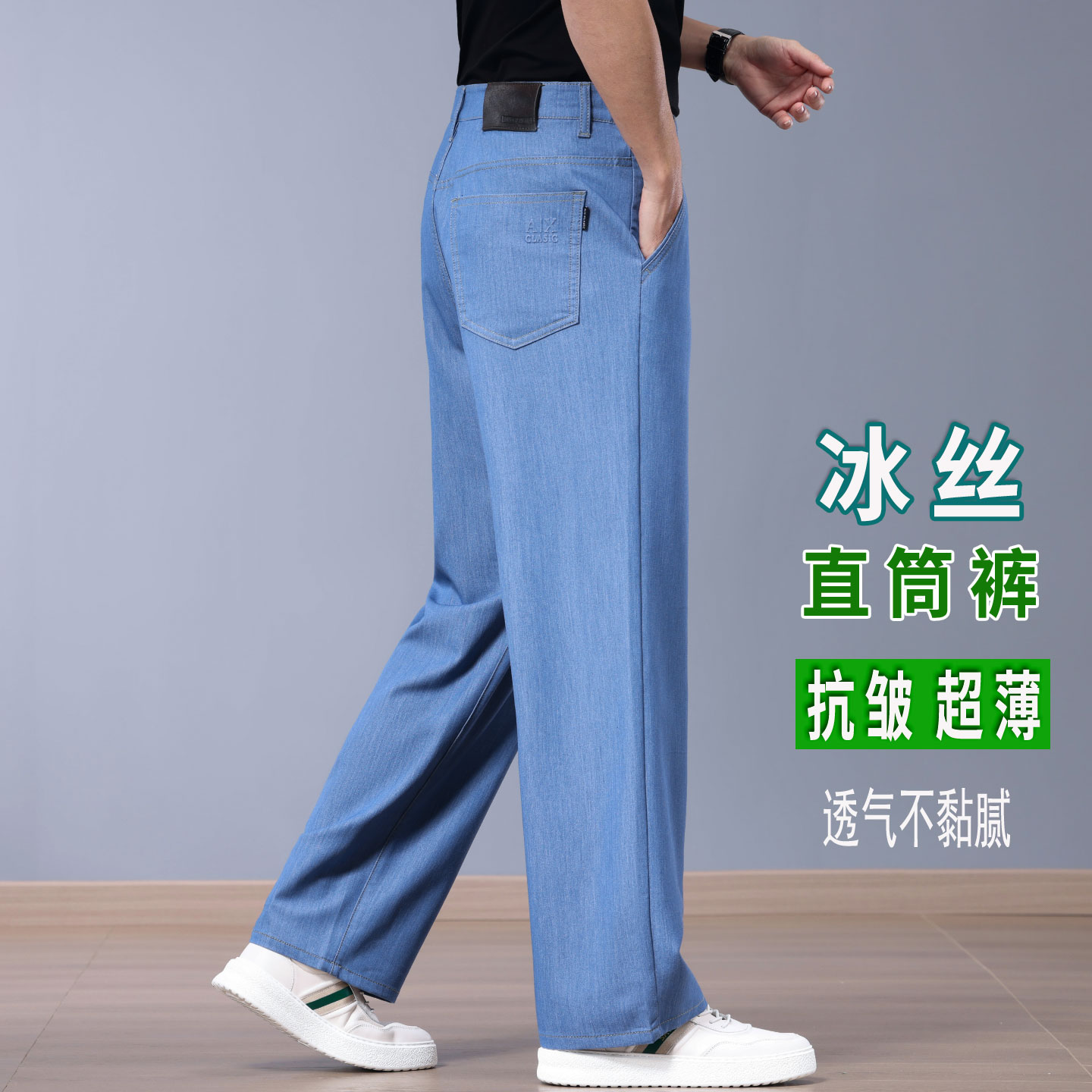 超薄抗皱冰丝牛仔裤男夏季薄款宽松阔腿中年爸爸装裤子男士休闲裤