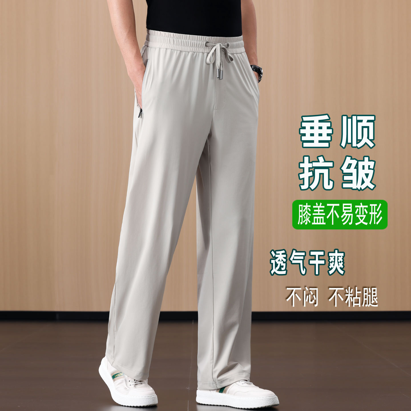 夏季超薄抗皱男士运动裤宽松阔腿冰丝速干休闲裤弹力免烫爸爸裤子