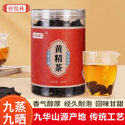九华山野生黄精中药材正品官方旗舰店九蒸九晒熟黄精茶九制250g