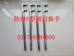 防滑阀门扳手、F型扳手、两爪阀门扳手、镀铬阀门扳手2DF-550mm
