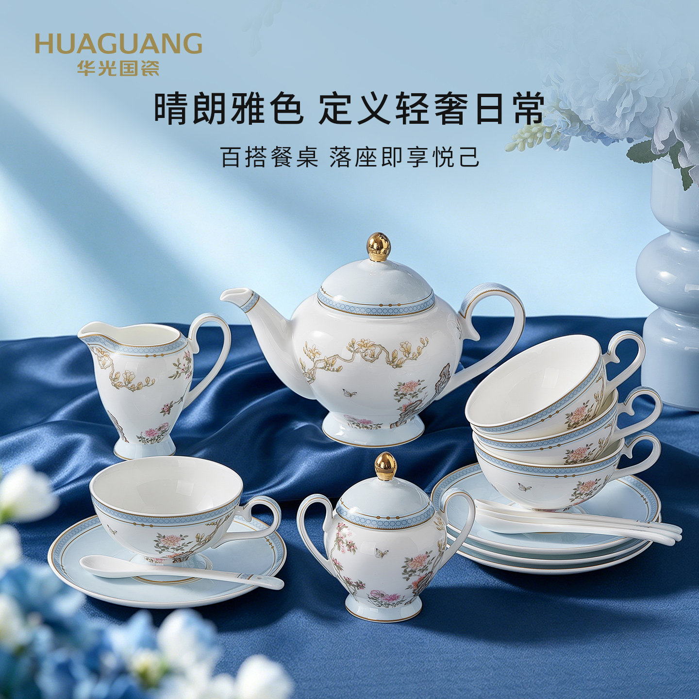 华光国瓷骨瓷咖啡杯碟套装新婚礼