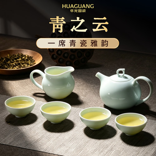 华光国瓷青瓷功夫茶具套装送礼