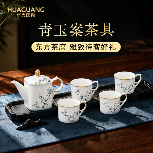 华光国瓷高档骨瓷功夫茶具套装