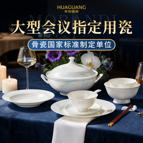 骨瓷餐具套装碗碟家用高温釉中彩