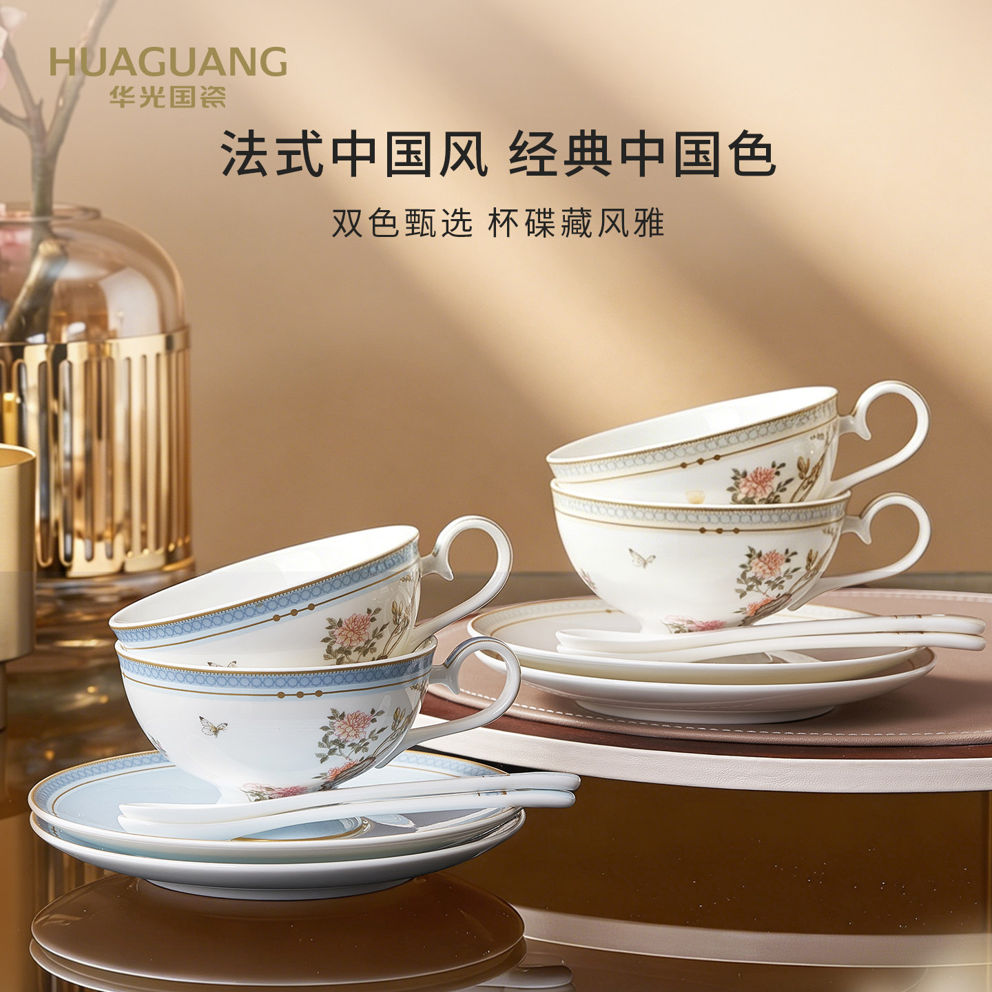 华光国瓷骨瓷咖啡杯碟套装高档精致下午茶咖啡杯轻奢礼物玉堂富贵